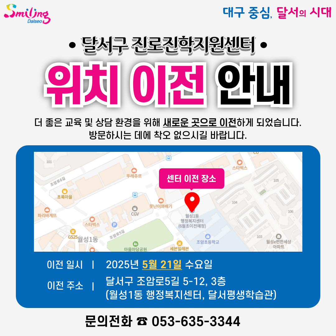 센터이전 안내